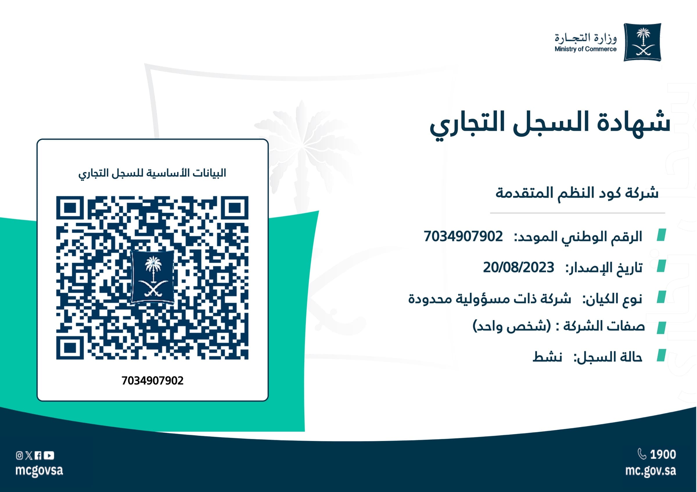 Commercial Registration Certificate